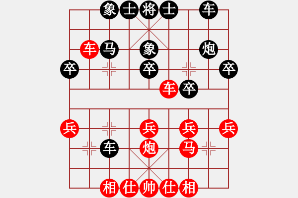 象棋棋譜圖片：好的很(3段)-勝-常弈常新(1段) - 步數(shù)：30 