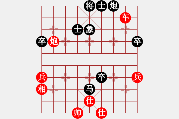 象棋棋譜圖片：好的很(3段)-勝-常弈常新(1段) - 步數(shù)：80 