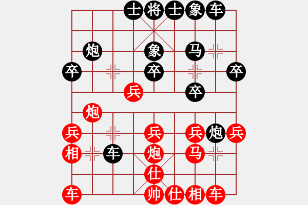 象棋棋譜圖片：沐陽[紅] VS 樺[黑] - 步數(shù)：20 