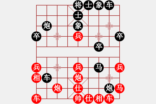 象棋棋譜圖片：沐陽[紅] VS 樺[黑] - 步數(shù)：30 