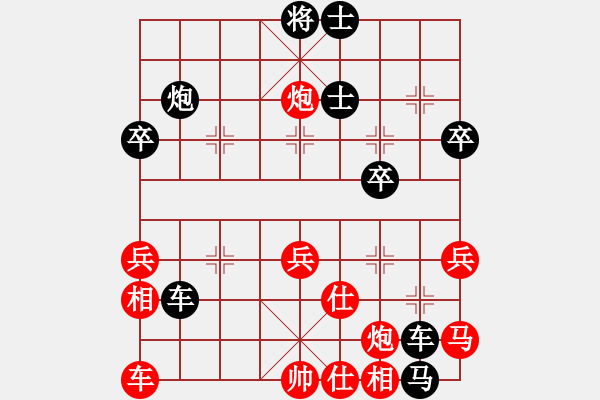 象棋棋譜圖片：沐陽[紅] VS 樺[黑] - 步數(shù)：40 