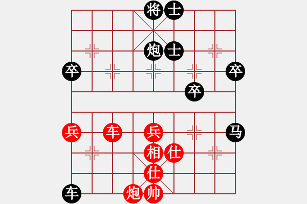 象棋棋譜圖片：沐陽[紅] VS 樺[黑] - 步數(shù)：60 