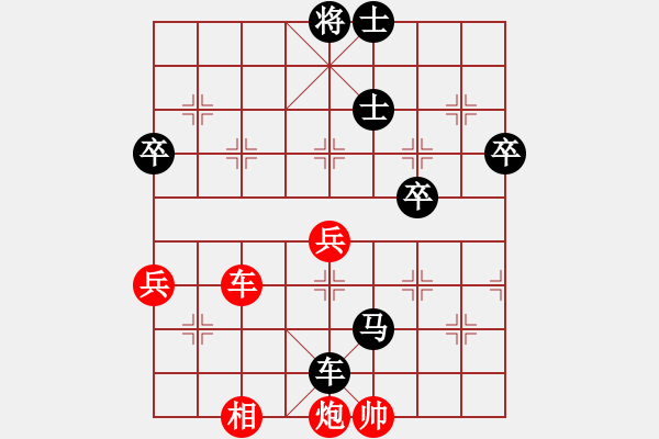 象棋棋譜圖片：沐陽[紅] VS 樺[黑] - 步數(shù)：70 