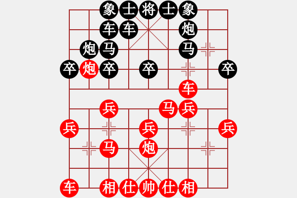 象棋棋譜圖片：撫順(9段)-勝-我愛蘭電殼(4段) - 步數(shù)：20 