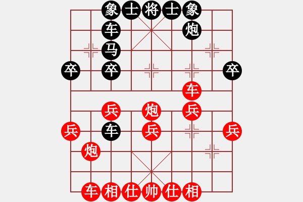 象棋棋譜圖片：撫順(9段)-勝-我愛蘭電殼(4段) - 步數(shù)：30 