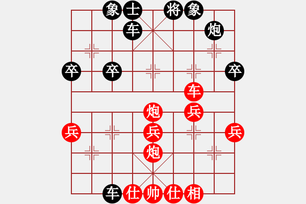 象棋棋譜圖片：撫順(9段)-勝-我愛蘭電殼(4段) - 步數(shù)：40 