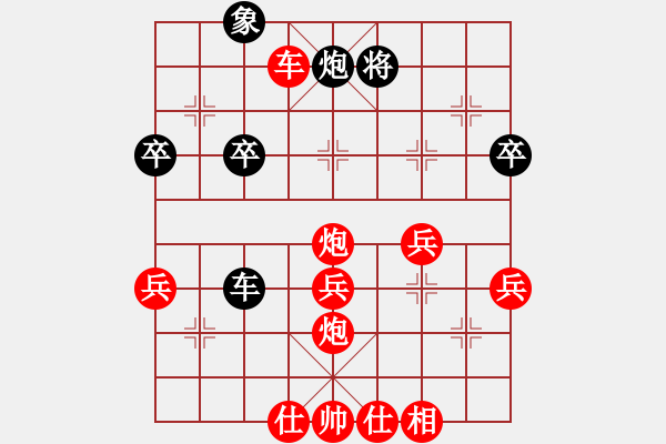 象棋棋譜圖片：撫順(9段)-勝-我愛蘭電殼(4段) - 步數(shù)：50 