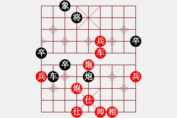 象棋棋譜圖片：撫順(9段)-勝-我愛蘭電殼(4段) - 步數(shù)：70 