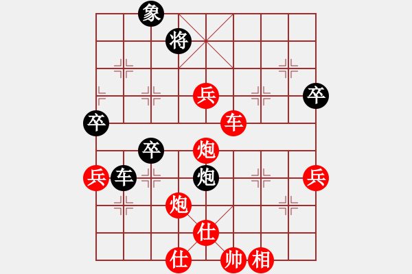 象棋棋譜圖片：撫順(9段)-勝-我愛蘭電殼(4段) - 步數(shù)：71 