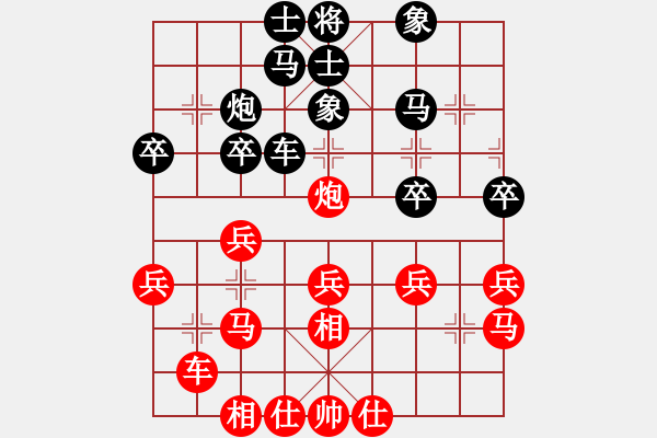 象棋棋譜圖片：星月的傳奇(1段)-和-行云流水五(4段) - 步數(shù)：30 