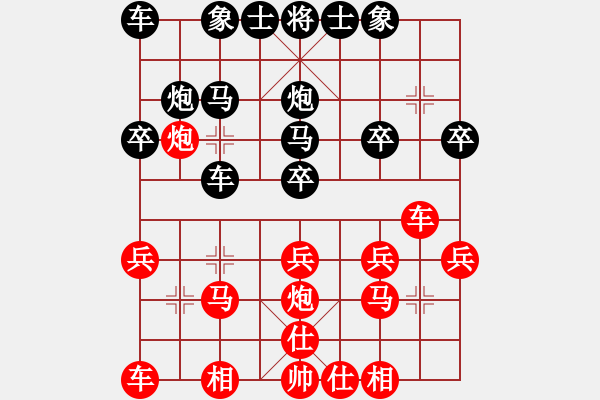 象棋棋譜圖片：棋自苦寒來(月將)-和-弈林狂人(日帥) - 步數(shù)：20 