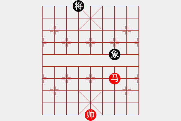 象棋棋譜圖片：單馬和單象（象將異邊） - 步數(shù)：0 