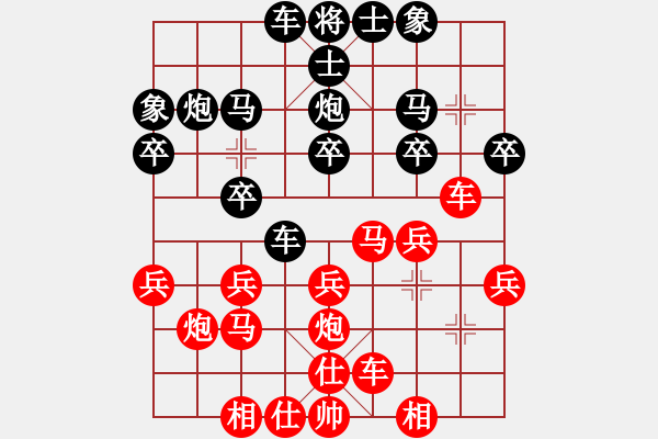 象棋棋譜圖片：zhangqun(3段)-勝-白氏劍客(4段) - 步數(shù)：20 