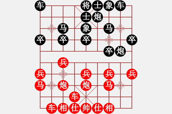 象棋棋譜圖片：19571102沈惠林和胡榮華 - 步數(shù)：20 