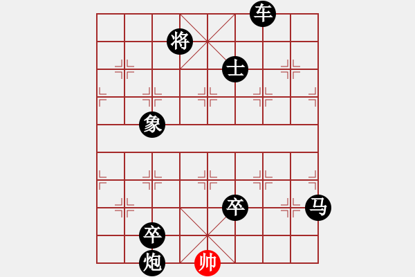 象棋棋譜圖片：zzxxzubc(9段)-負-隨風飄弈(7段) - 步數(shù)：140 