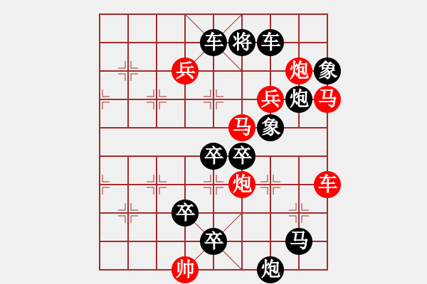 象棋棋譜圖片：《力到才成》紅先勝 房官來 擬局 - 步數(shù)：10 