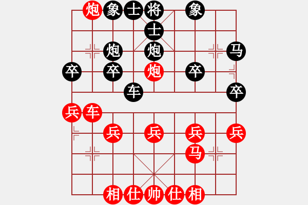 象棋棋譜圖片：橫才俊儒[292832991] -VS- 徽商行天下[2532350175] - 步數(shù)：30 