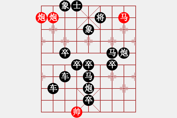 象棋棋譜圖片：《雅韻齋》【 矛 】☆ 秦 臻 擬局 - 步數(shù)：41 