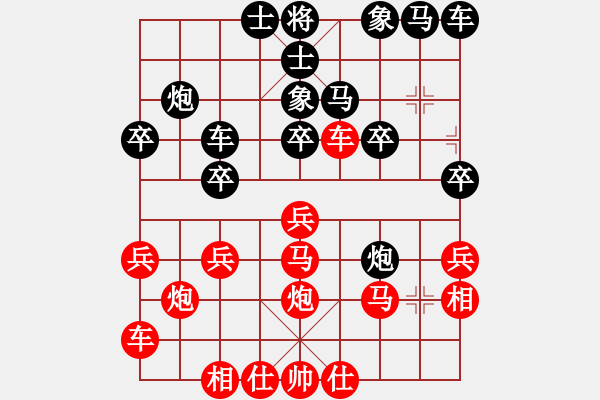 象棋棋譜圖片：橫才俊儒[292832991] -VS- 華仔[2586213480] - 步數(shù)：20 