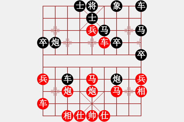 象棋棋譜圖片：橫才俊儒[292832991] -VS- 華仔[2586213480] - 步數(shù)：30 