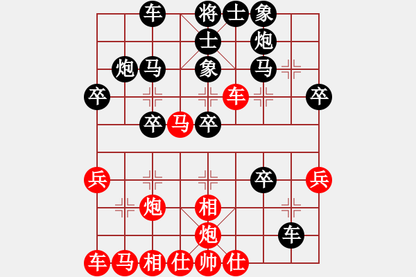 象棋棋譜圖片：一朵小花(5段)-勝-心如止水(9段) - 步數(shù)：30 