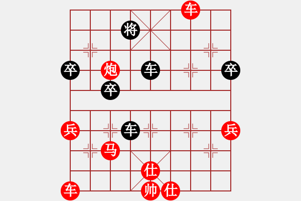 象棋棋譜圖片：一朵小花(5段)-勝-心如止水(9段) - 步數(shù)：77 