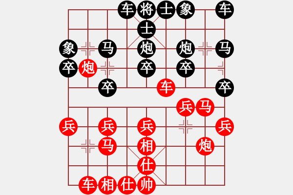 象棋棋譜圖片：1173局 A01- 上仕局-小蟲引擎23層(先勝)天天Ai1-2 - 步數(shù)：20 