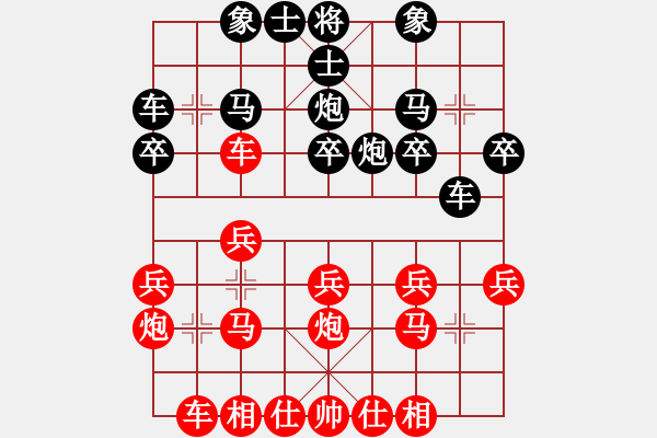 象棋棋譜圖片：寶坻順炮王(5段)-負-千瑛(7段) - 步數(shù)：20 