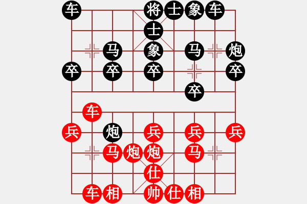 象棋棋譜圖片：許文章 先和 路耿 - 步數(shù)：20 