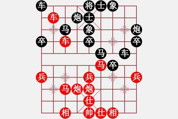 象棋棋譜圖片：許文章 先和 路耿 - 步數(shù)：30 