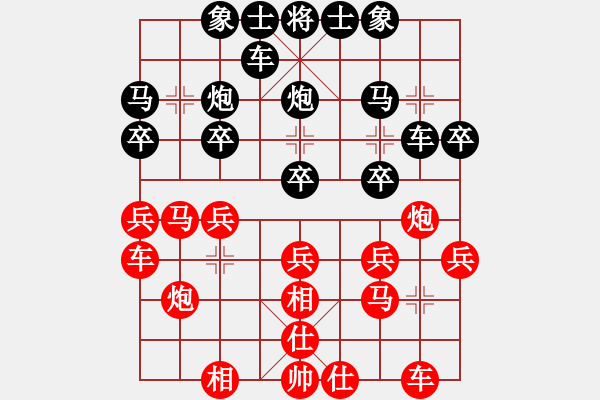 象棋棋譜圖片：八強(qiáng)淘汰賽 加賽快棋10 5 西安賀歲學(xué)先負(fù)甘肅王維杰 - 步數(shù)：20 