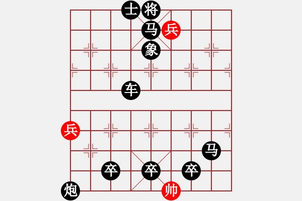象棋棋谱图片：第245局 曹刿逐齐 - 步数：10 