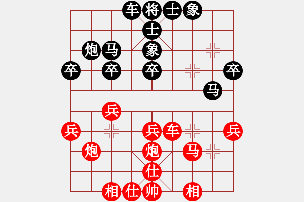 象棋棋譜圖片：曾經(jīng)滄海(7弦)-負(fù)-飛棋將軍(8弦) - 步數(shù)：30 