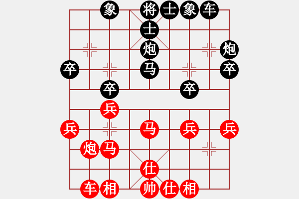 象棋棋譜圖片：鷹爪王(4段)-和-嘉應(yīng)第一劍(3段) - 步數(shù)：30 