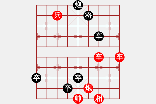 象棋棋譜圖片：征西 - 步數(shù)：10 