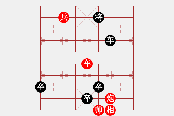 象棋棋譜圖片：征西 - 步數(shù)：20 