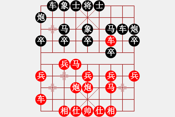 象棋棋譜圖片：2015年6月28日甌海區(qū)婁橋站象棋名手賽第2輪袁建雄先勝陳成眾 - 步數(shù)：20 