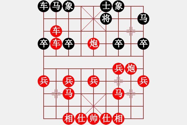 象棋棋譜圖片：西安李紅勝寧波劉玉竹 - 步數(shù)：30 