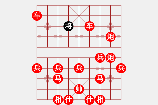 象棋棋譜圖片：西安李紅勝寧波劉玉竹 - 步數(shù)：59 