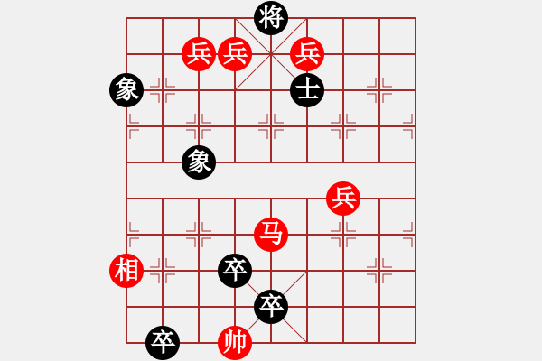 象棋棋譜圖片：雪山兵馬2 - 步數(shù)：10 