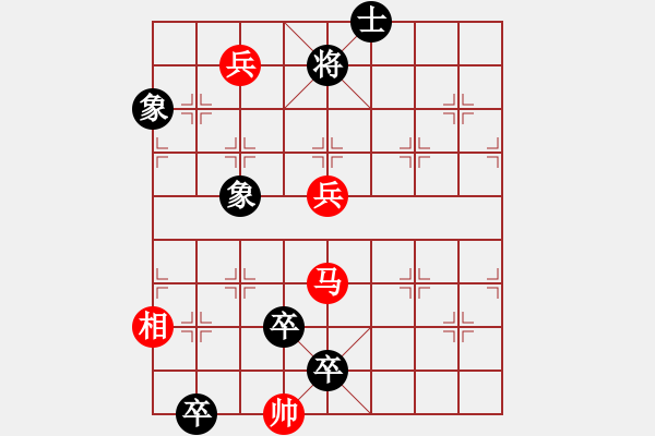 象棋棋譜圖片：雪山兵馬2 - 步數(shù)：20 