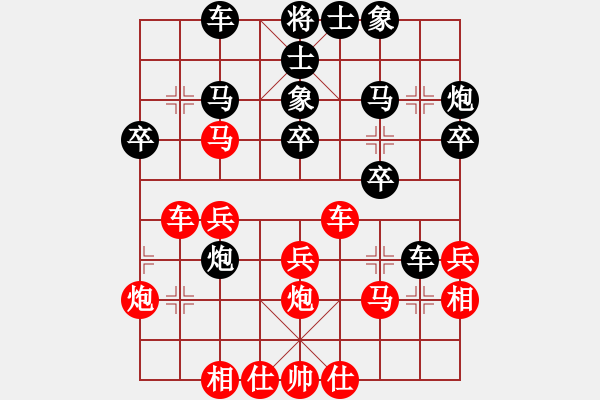 象棋棋譜圖片：橫七妙頓挫 - 步數(shù)：30 