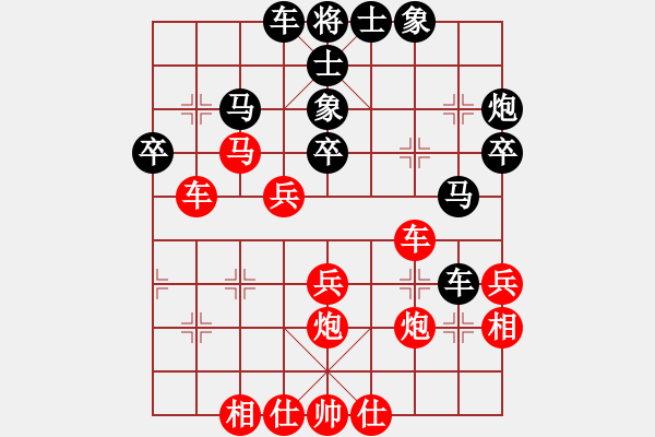 象棋棋譜圖片：橫七妙頓挫 - 步數(shù)：40 