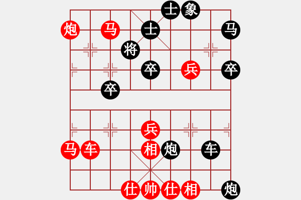 象棋棋譜圖片：藍(lán)調(diào)天地(8段)-勝-將相本無(wú)種(1段) - 步數(shù)：50 