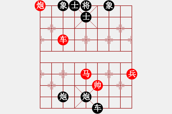 象棋棋譜圖片：四會許聲強先負謝灶華 - 步數(shù)：130 