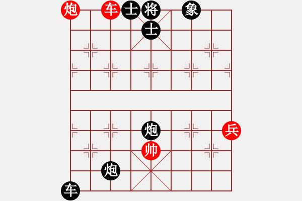 象棋棋譜圖片：四會許聲強先負謝灶華 - 步數(shù)：134 