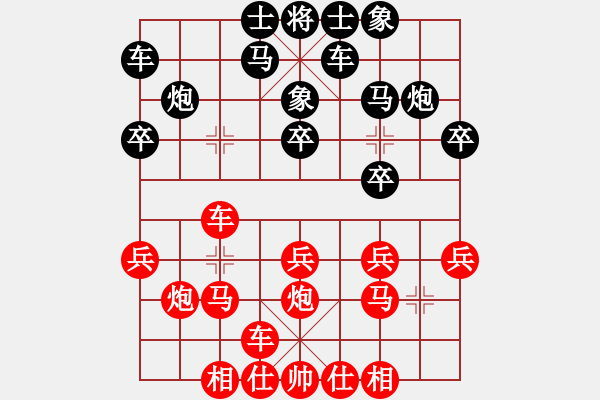 象棋棋譜圖片：四會許聲強先負謝灶華 - 步數(shù)：20 