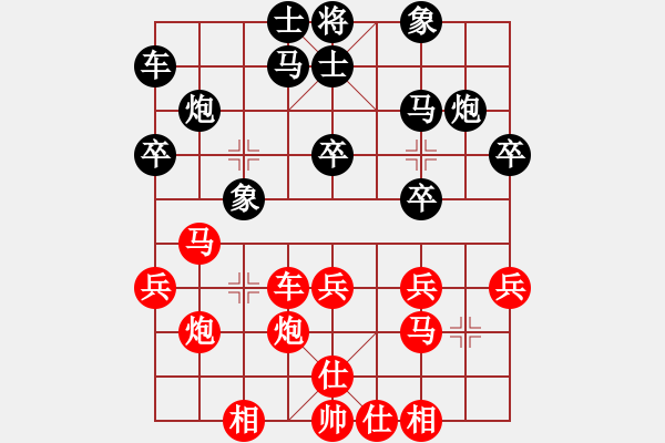 象棋棋譜圖片：四會許聲強先負謝灶華 - 步數(shù)：30 