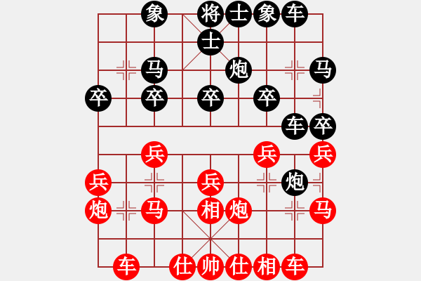 象棋棋譜圖片：過(guò)往云煙(9星)-和-海下天(9星) - 步數(shù)：20 