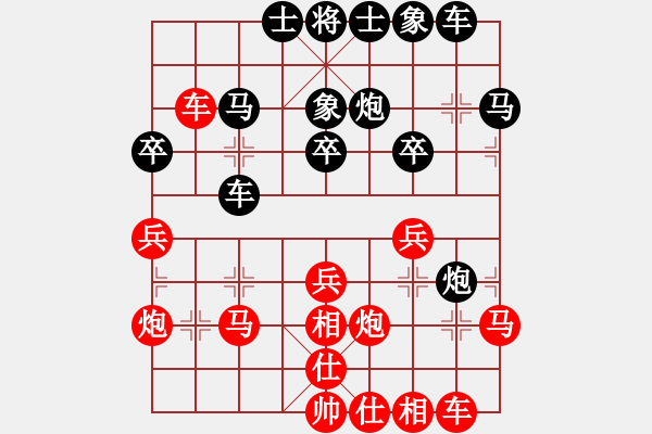 象棋棋譜圖片：過(guò)往云煙(9星)-和-海下天(9星) - 步數(shù)：30 